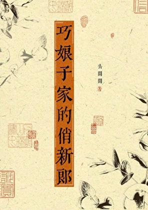 我在大唐开衣肆