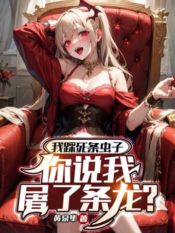 我踩死你表情包