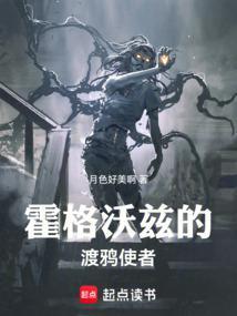 霍格沃茨之谜属性