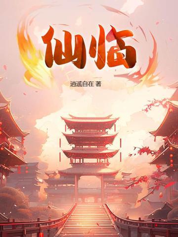仙临水巷子52度白酒多少钱