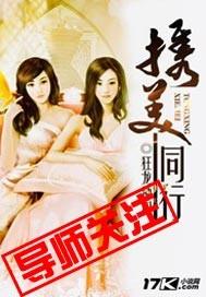 携美同行txt