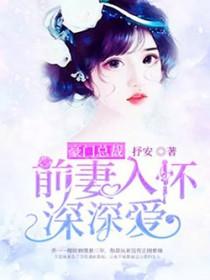 总裁追妻请排队!