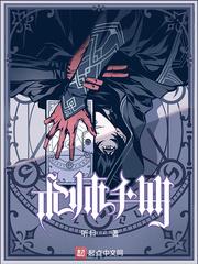 术师手册漫画免费