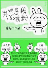 有种丢肥皂有种你表白啊txt百度