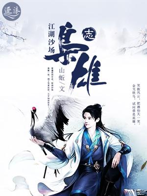 江湖枭雄吧