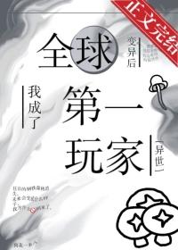 全球变异类