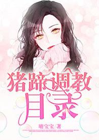猪脚