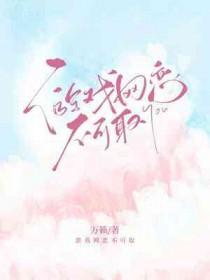 游戏网恋不可取晋江文学城
