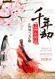 千年神器有什么用