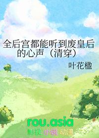 全后宫都喜欢