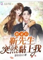相亲后gl