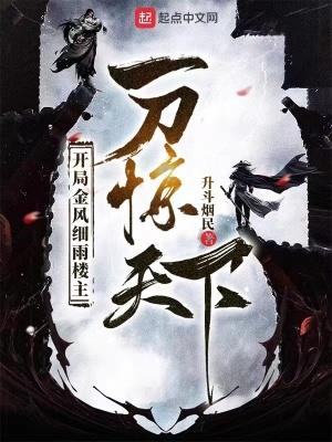 一刀惊天下小