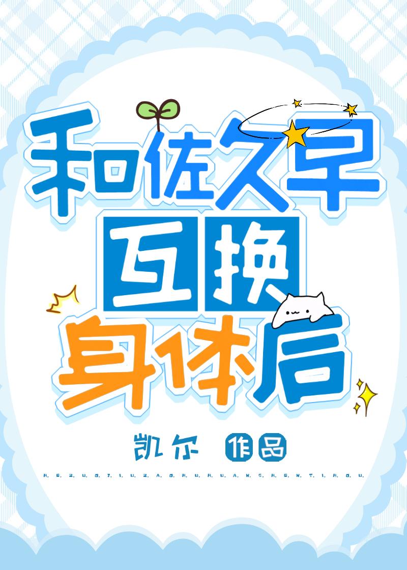 佐久早出现集数