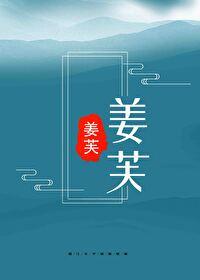 宦臣之妻重生