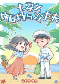 @mitpol七零之后妈文女主的对照组
