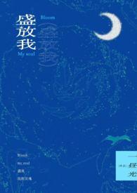 盛放我们自身