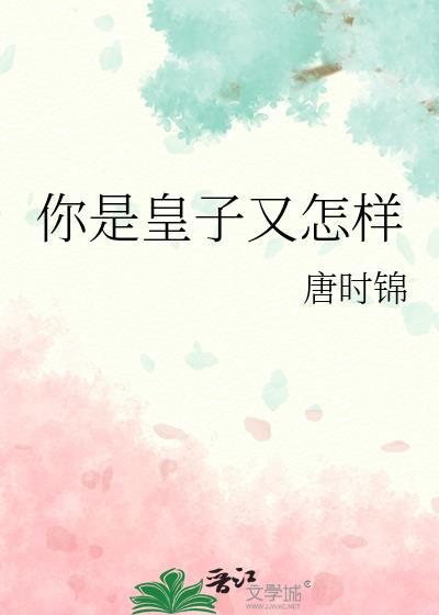 你是皇上我就是皇后