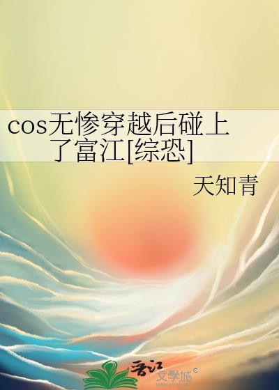 无惨太爱我了怎么办