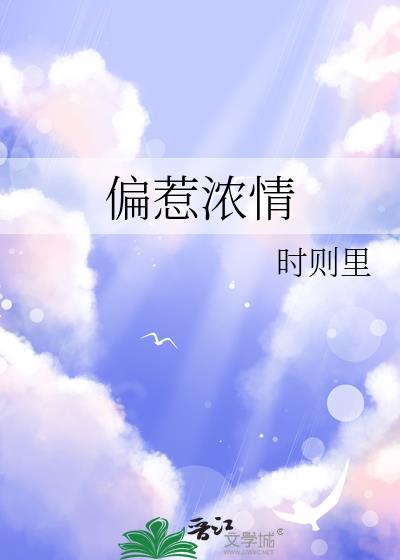 偏惹红尘