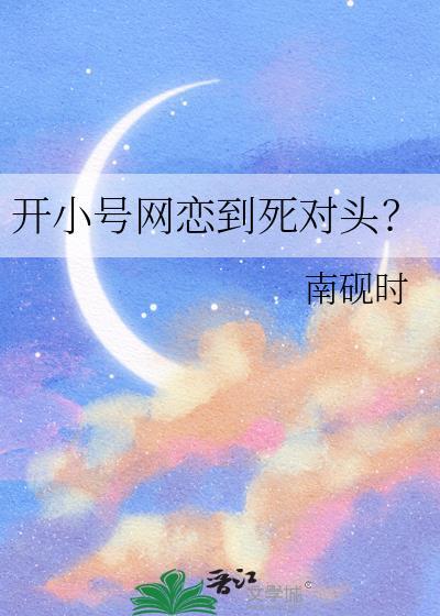 开小号会被发现吗
