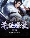 超级杀戮系统