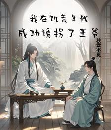 穿到饥荒时代