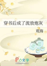 穿书后成了流放炮灰的后妈