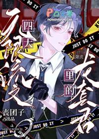无限流书