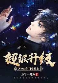 超极升级系统