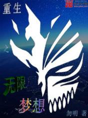 重生之无限余额