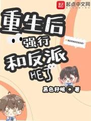 重生后和死对头he了 作者脆枣
