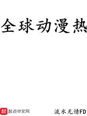 动漫降临地球的