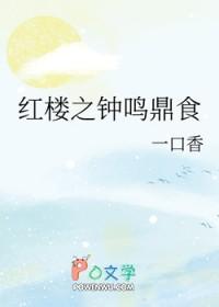 红楼之秦钟