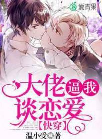 快穿之大佬要交朋友了