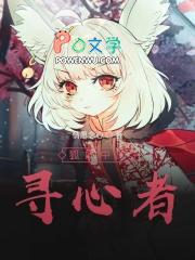 寻知狐妖做影帝漫画免费滑动