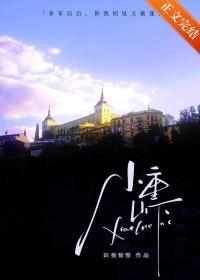 和白月光先婚后爱了识我惊惶笔趣阁