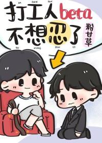 打工人她不想红漫画