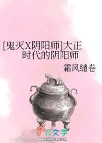 [鬼灭x阴阳师