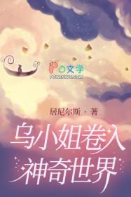 小乌姐姐