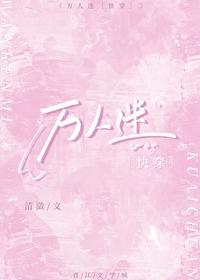 在恐怖片里当万人迷[快穿