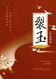 裂鬼