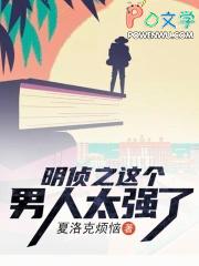 名侦之这个男人
