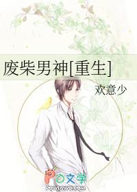 废柴男孩