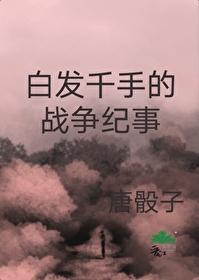 火影里白发男角色