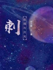 刺玫和月季怎么分别