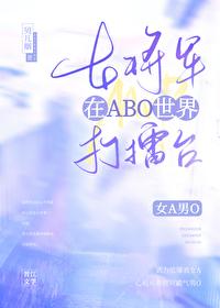 女将军晋江