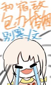 和分化成o的宿敌先婚后爱了TXT