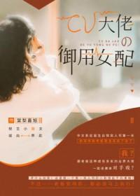 cv配音大佬