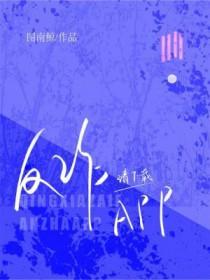 反诈骗app链接