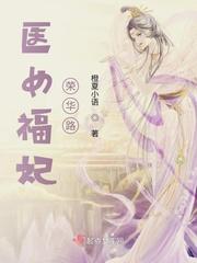 医女皇妃